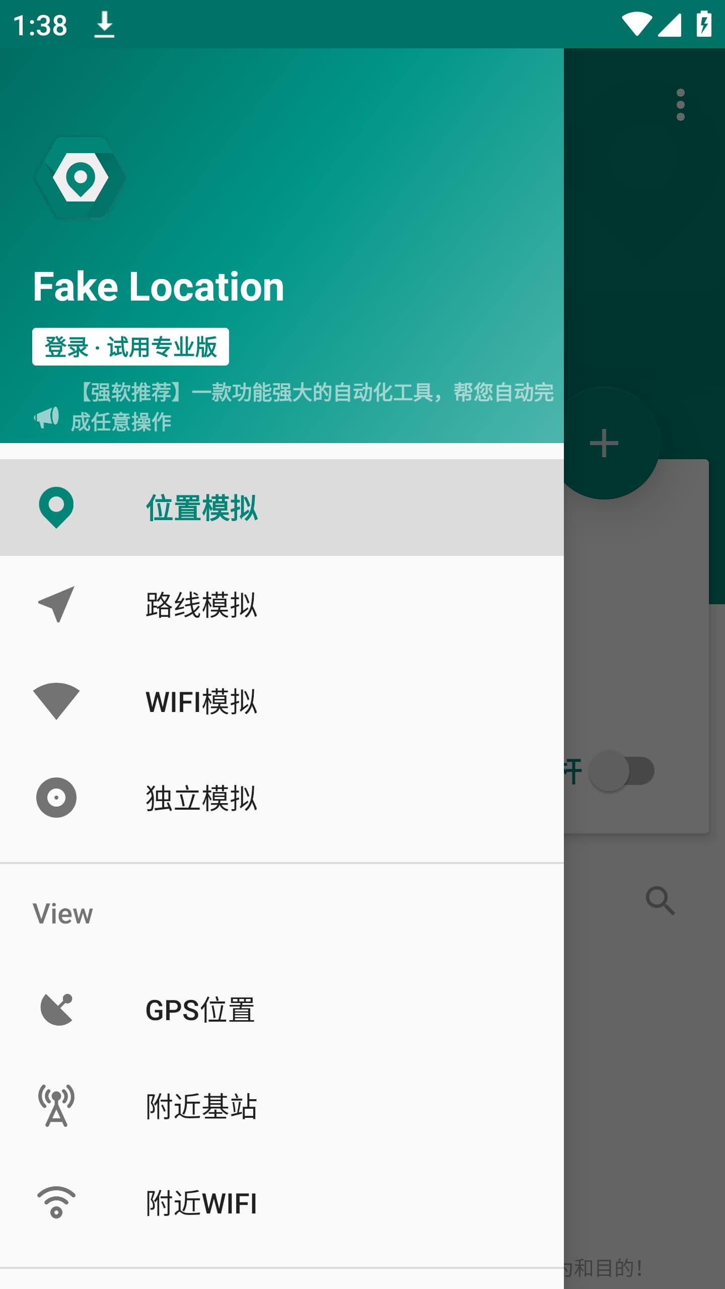 FakeLocation 地图选点